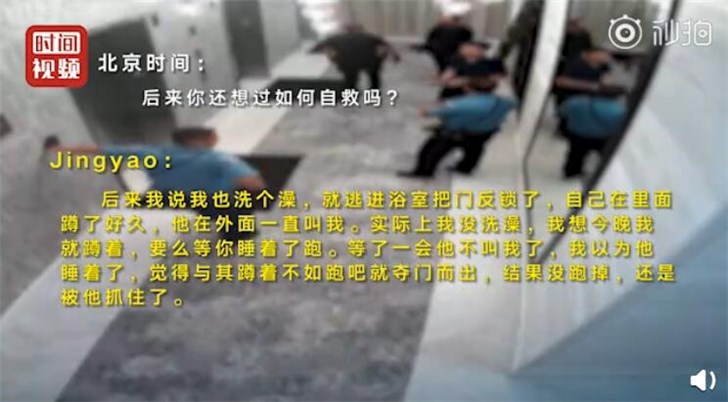 刘强东案当事女生：打鸳鸯浴字眼是在带节奏