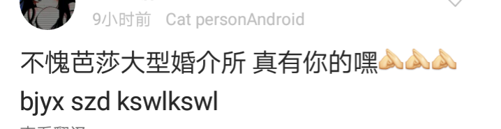 cp粉眼中的月老庙再度上线，芭莎婚介所果然名不虚传！