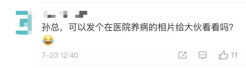 说好的和巴菲特走心，孙宇晨先走肾了