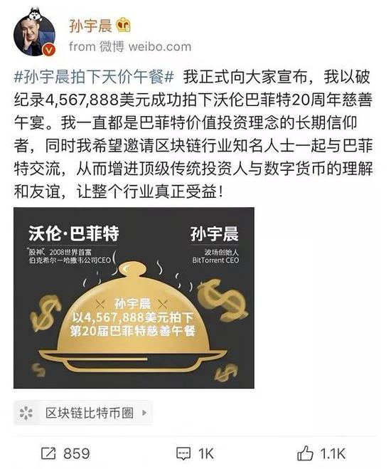 孙宇晨是怎样把一顿饭吃成《长安十二时辰》的？