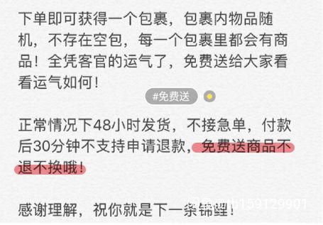 闲鱼新骗局：让你把1分钱和智商一起打包邮过去