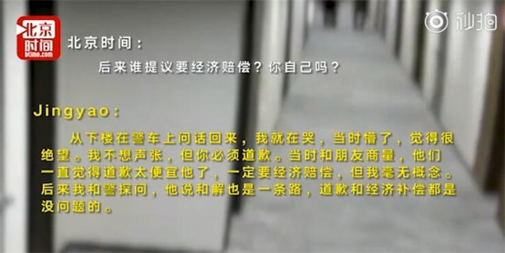 刘强东案当事女生：打鸳鸯浴字眼是在带节奏