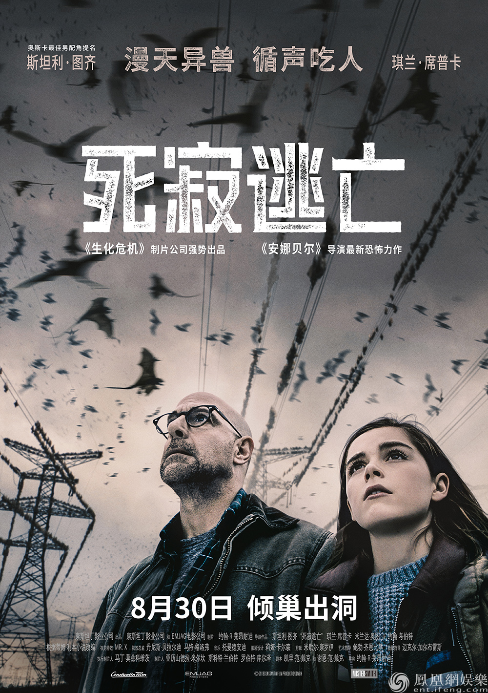 《死寂逃亡》曝杀声者预告海报 地心异兽终露