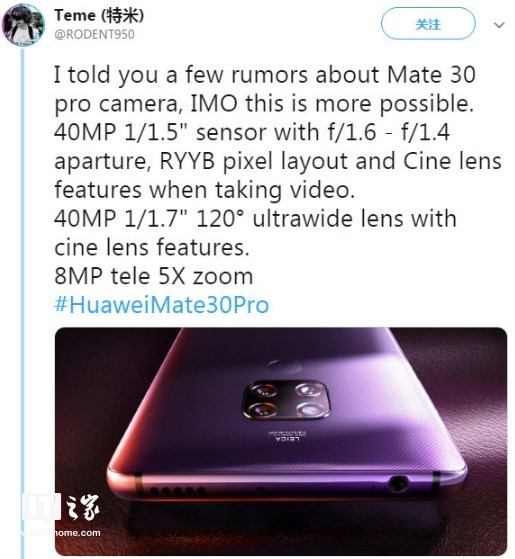 华为新专利申请曝光，Mate 30最快用上自研Air Glass玻璃