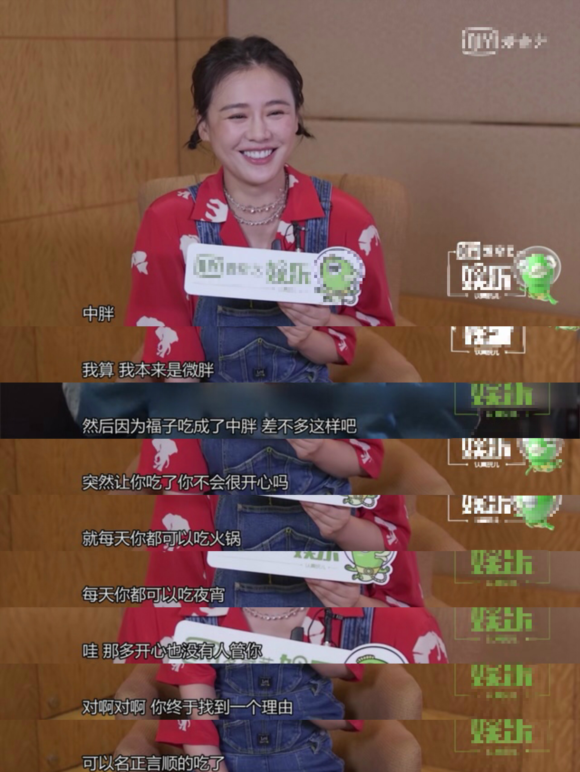 马思纯新剧4集吃25次 自称“微胖”吃成“中胖”