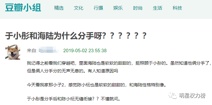 恋爱脑女星下场好惨，分手后男方事业风生水起，还频换女友…