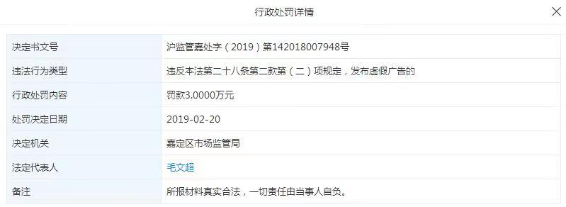 小红书被各大应用商店下架 曾因虚假宣传受多次处罚