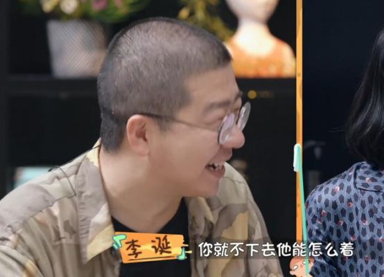 朱丹是受虐狂？和周一围吵架不敢发脾气，一旁的李诞都看不下去