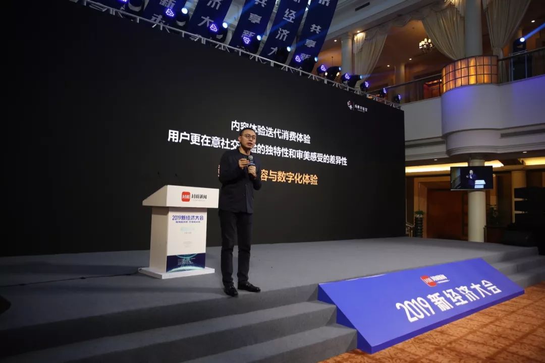 吴声过去1年的15段「演讲精华」| 新物种爆炸2019