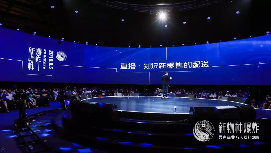 知识新零售:「直播+算法+场景+会员」重构知识服务