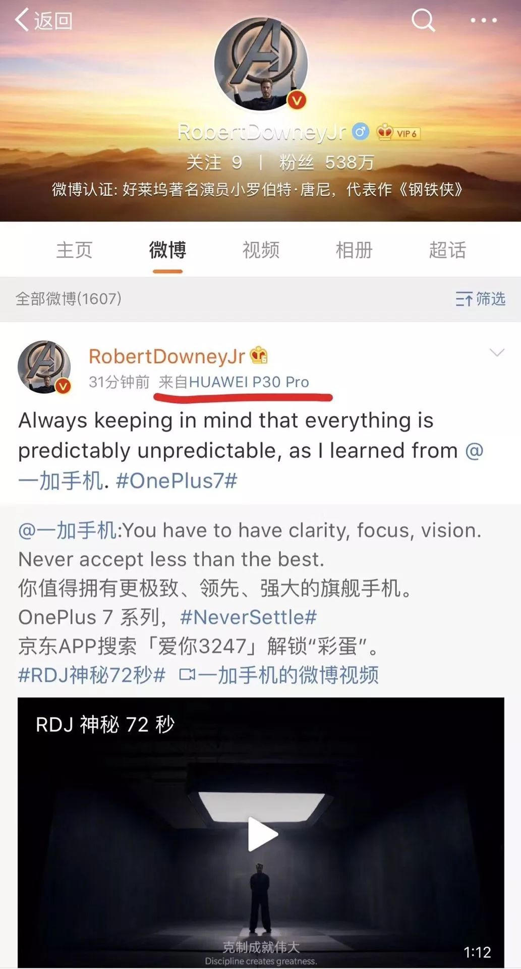 一加代言人小罗伯特唐尼竟用华为P30 Pro发微博，当然是笑着原谅他