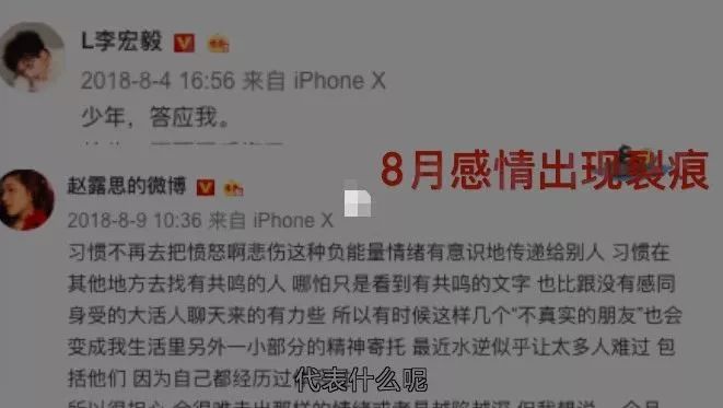 炒作？绯闻曝光后隔天就分手，女方为爱消瘦到80斤…