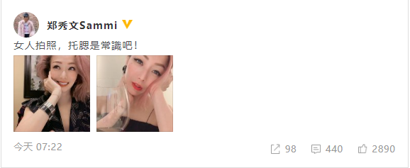 郑秀文晒甜美自拍 粉嫩发色气质好