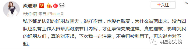 恋爱脑女星下场好惨，分手后男方事业风生水起，还频换女友…