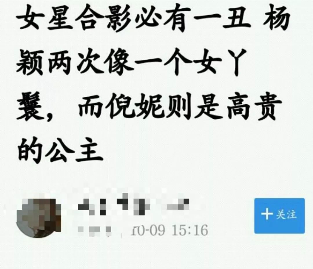 Baby战斗力爆表：杨幂做陪衬，倪妮踩脚底？