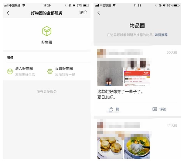 表情包大战来了，微信上线“以表情搜表情”功能