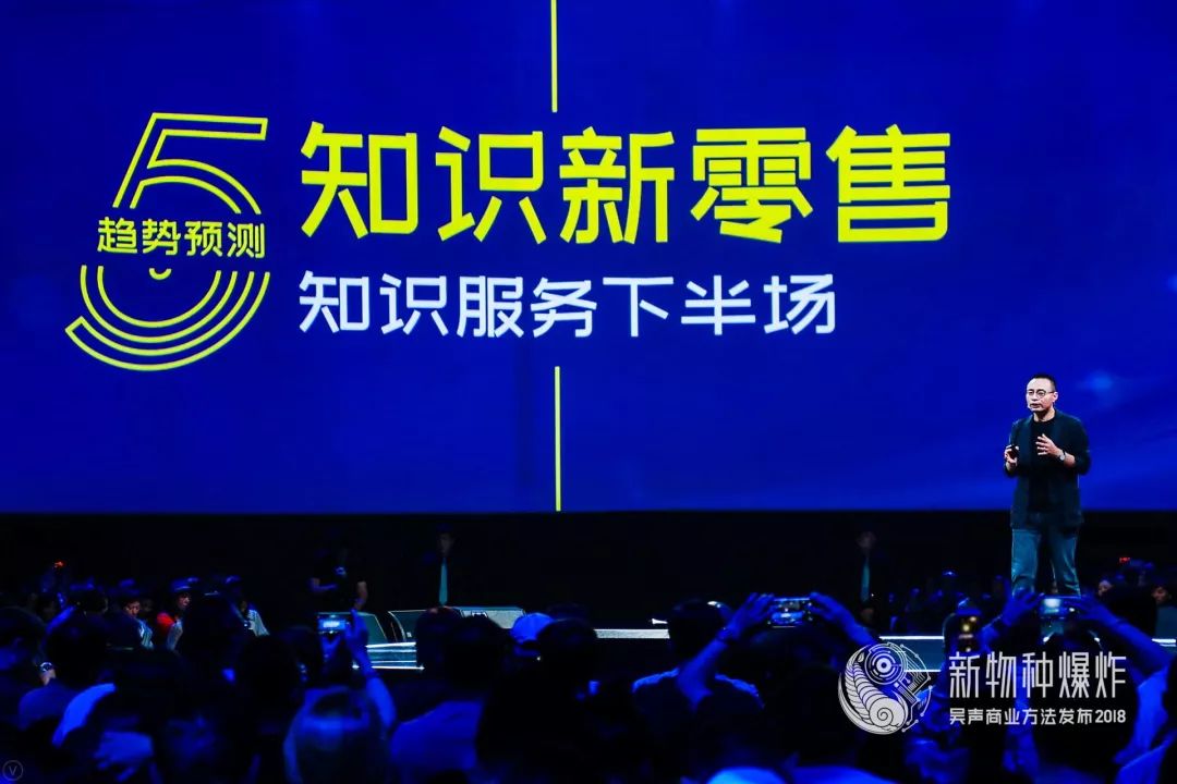 知识新零售:「直播+算法+场景+会员」重构知识服务