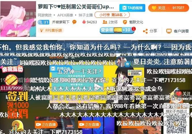 火上BBC的58岁斗鱼一姐：乔碧罗殿下！