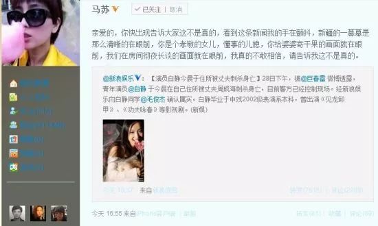 白百何、文章相继离婚，同班同学被前夫杀害，这什么神仙班？