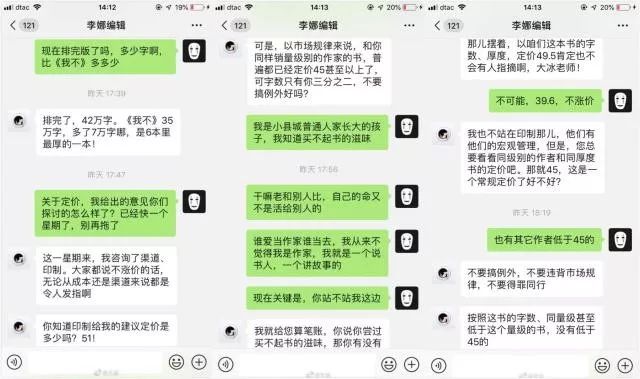 全国书店都被他统治了，第一网红作家为啥总被群嘲？
