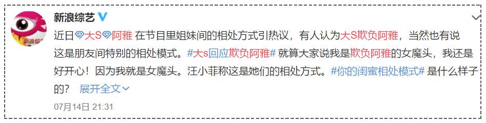 以大S为首的七仙女涉黄轰趴、怀上4胎不入豪门...欺负阿雅真的不算什么？