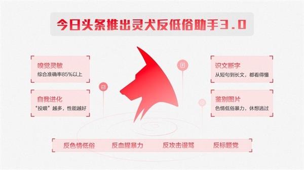 灵犬反低俗升级：100倍维基百科数据量