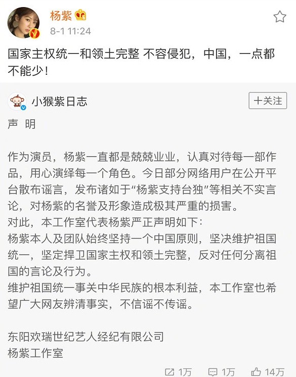 杨紫发声明后露面，遮挡严实吃火锅解压助理禁路人拍照
