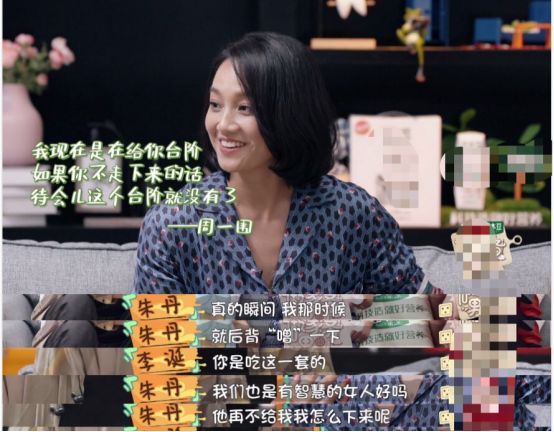 朱丹是受虐狂？和周一围吵架不敢发脾气，一旁的李诞都看不下去