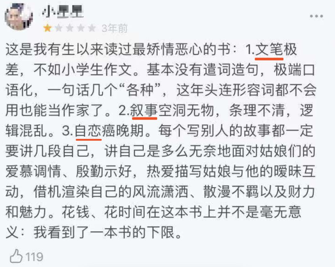 全国书店都被他统治了，第一网红作家为啥总被群嘲？