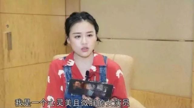 她说发胖是角色要求，为什么需要瘦弱的时候就打脸了？
