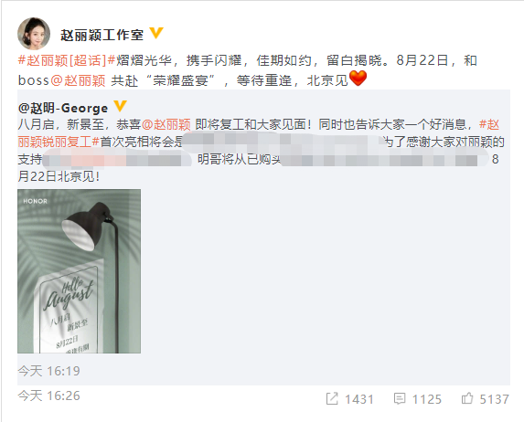 赵丽颖产后首秀已定！工作室正式确认复出时间
