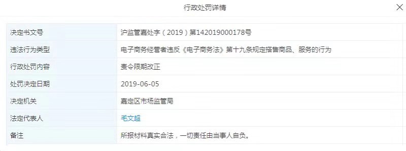 小红书被各大应用商店下架 曾因虚假宣传受多次处罚