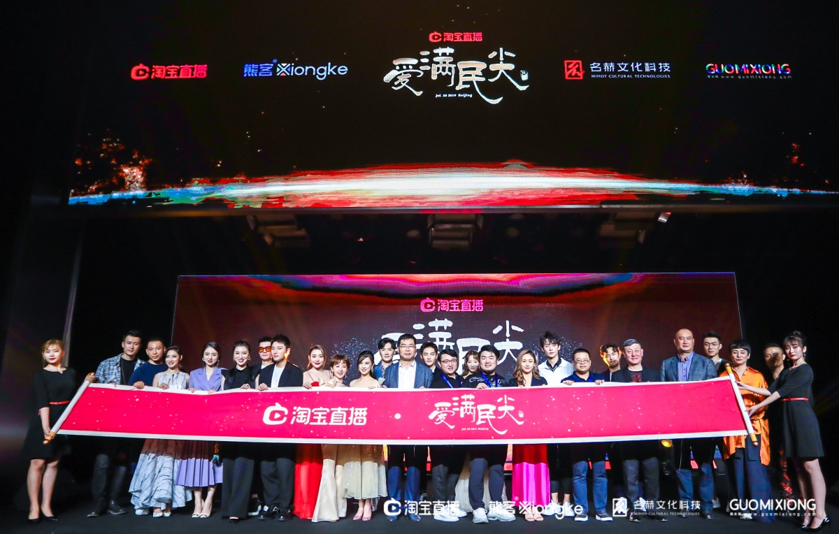 范冰冰贾乃亮为家乡好物代言 《爱满民尖》明星直播开启公益新格局