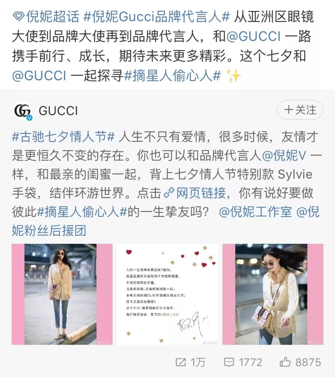 Baby战斗力爆表：杨幂做陪衬，倪妮踩脚底？