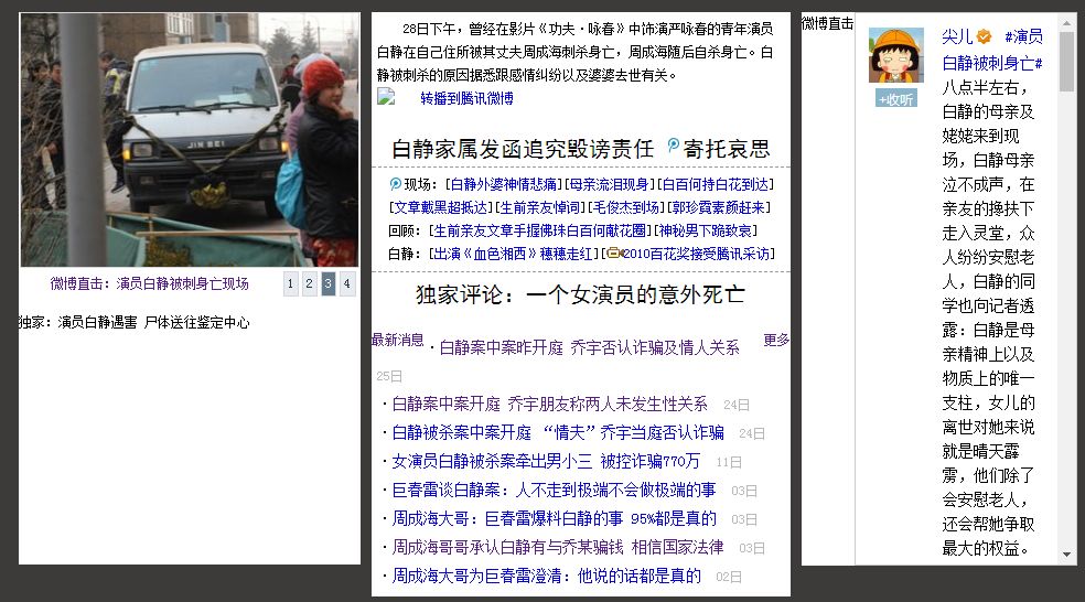 白百何、文章相继离婚，同班同学被前夫杀害，这什么神仙班？