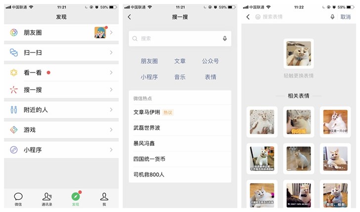 表情包大战来了，微信上线“以表情搜表情”功能
