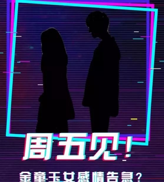 炒作？绯闻曝光后隔天就分手，女方为爱消瘦到80斤…