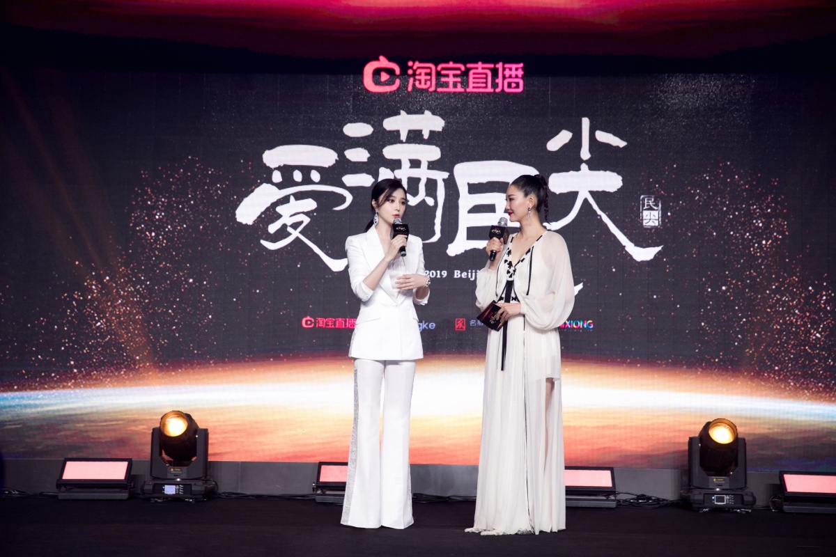 范冰冰贾乃亮为家乡好物代言 《爱满民尖》明星直播开启公益新格局