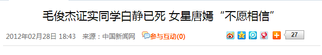 白百何、文章相继离婚，同班同学被前夫杀害，这什么神仙班？