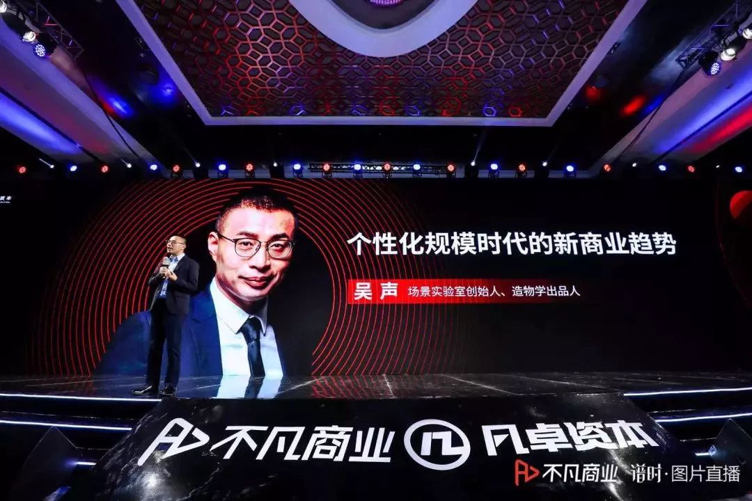 吴声过去1年的15段「演讲精华」| 新物种爆炸2019