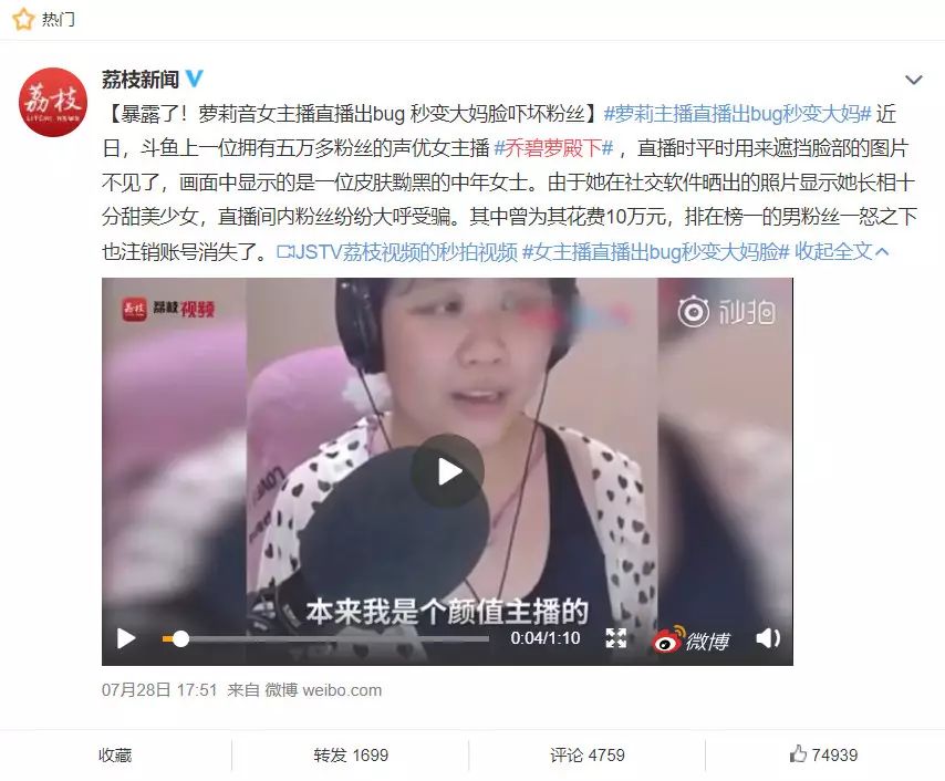 火上BBC的58岁斗鱼一姐：乔碧罗殿下！
