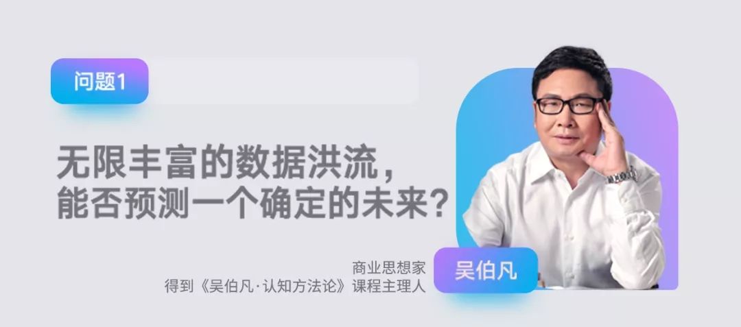 吴声邀你众创书单：用一本书，回答数字时代