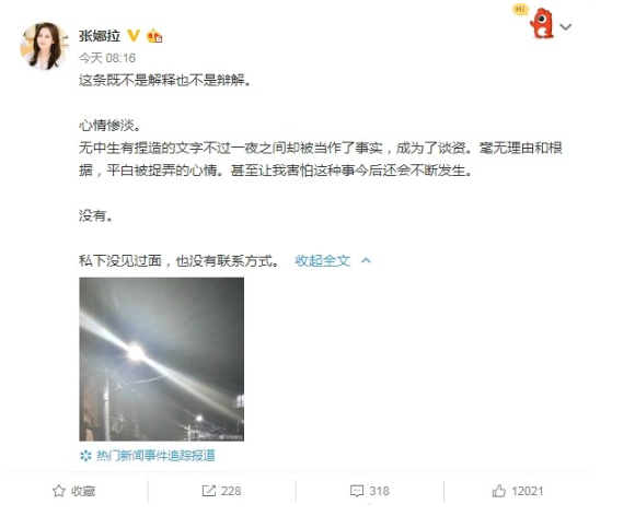 张娜拉被曝11月嫁金南佶 女方亲自辟谣两人无联系方式