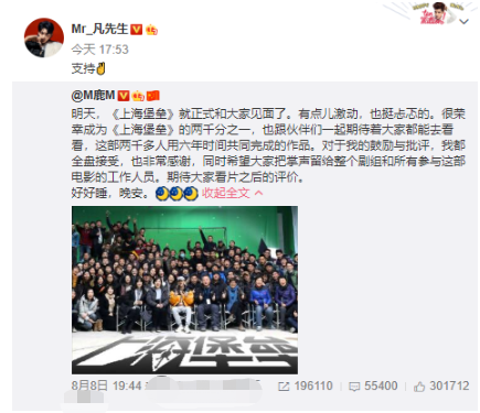 感情好！黄子韬吴亦凡为鹿晗《上海堡垒》宣传