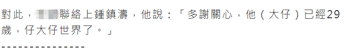 痛苦自曝“看不到活着的原因”，钟镇涛和章小蕙的儿子也是怪可怜的
