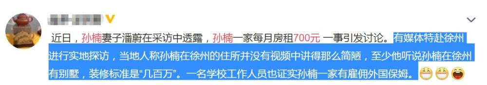 孙楠被拍开百万超跑吃高级日料，与之前租房700一月成对比