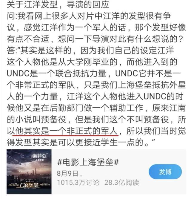 明明是演军人，鹿晗还顶着一头油腻的厚刘海？？