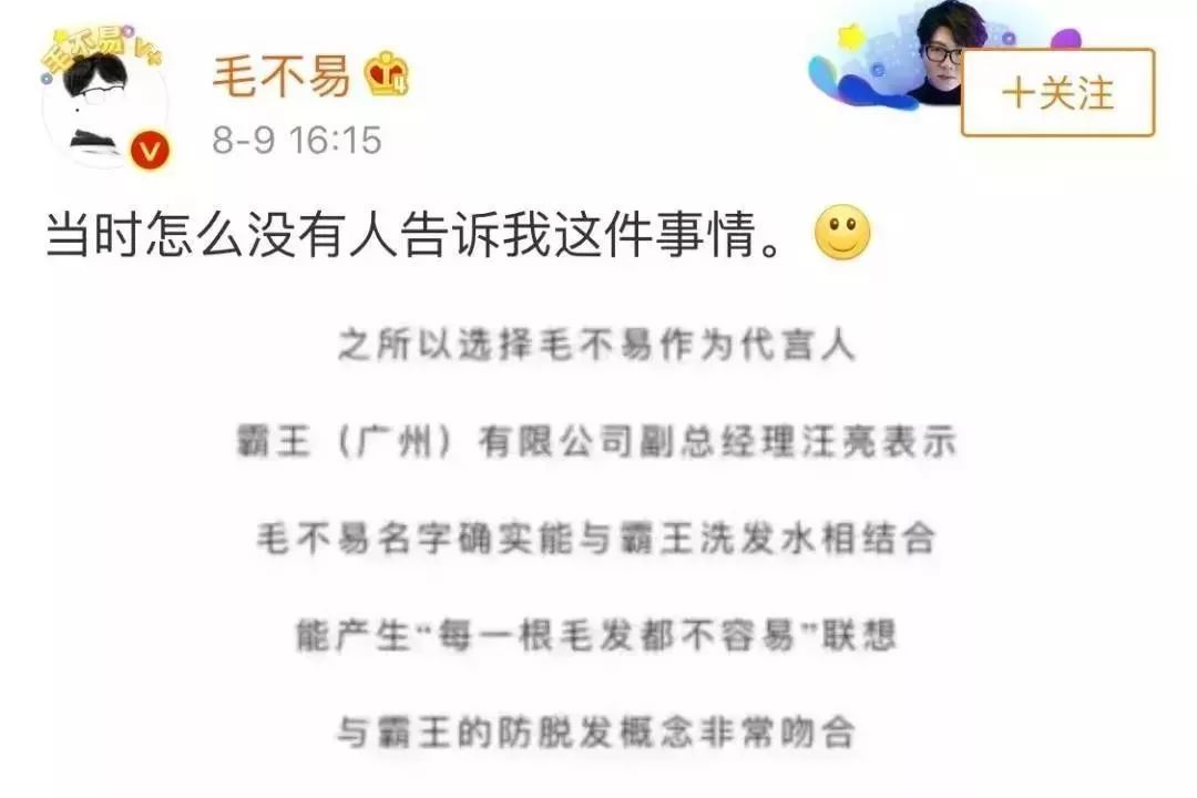 黄晓明薛之谦吴亦凡…明星为了赚钱，真是什么都干得出来！