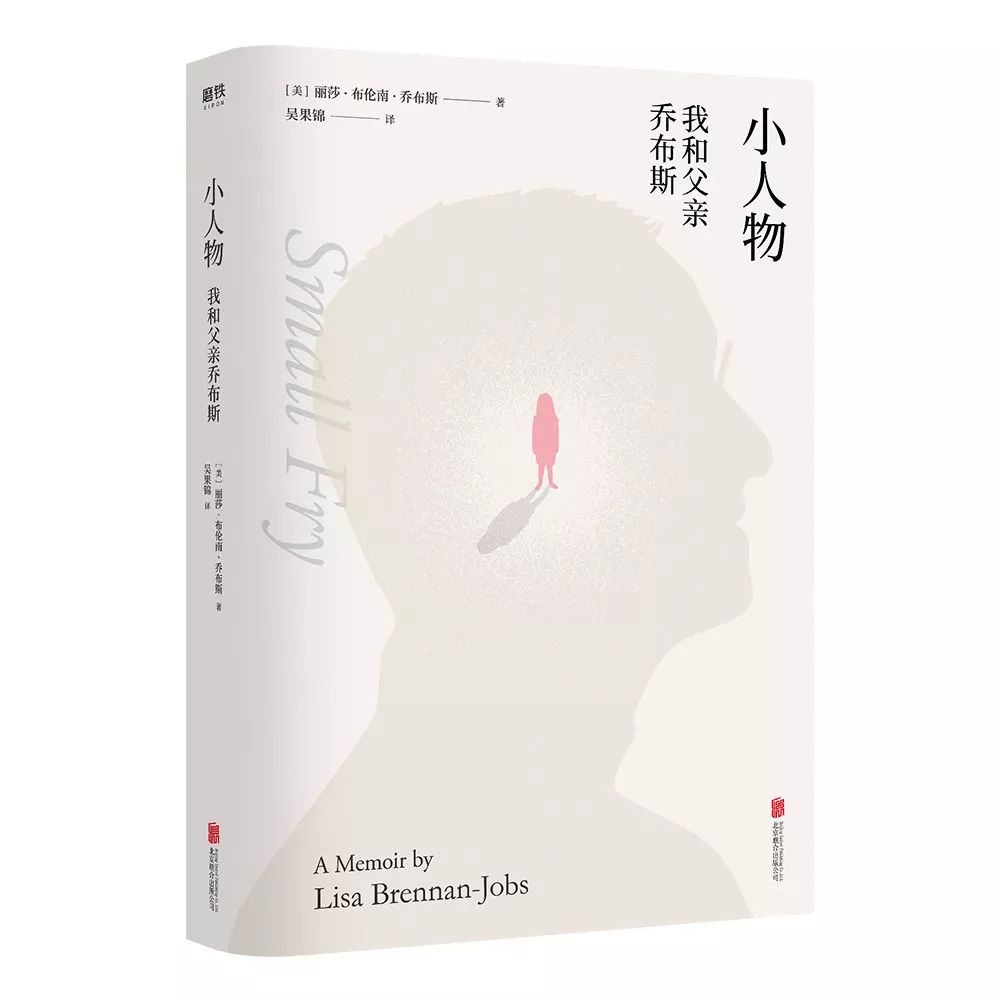 创造时代的天才乔布斯，对女儿来说却是彻头彻尾的渣男…