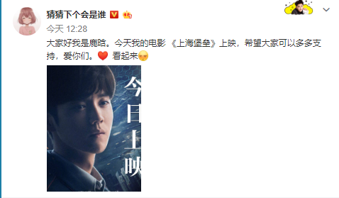 感情好！黄子韬吴亦凡为鹿晗《上海堡垒》宣传